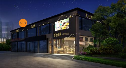 农夫问道农产品体验中心(泸州店)