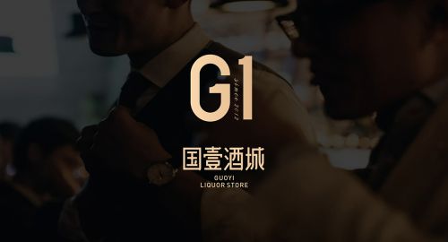 国壹酒城 · 国际名酒专卖店设计