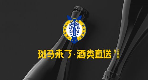 斑马来了?烟酒专卖店设计