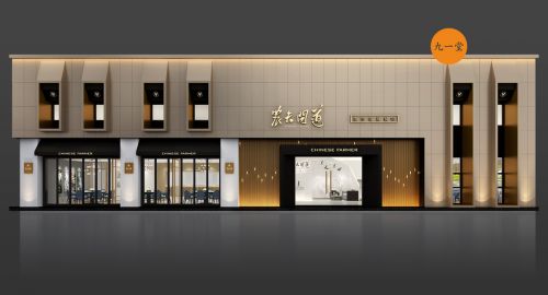借力餐饮设计公司打造品牌连锁店