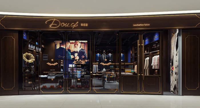 高级定制西装店·窦裁缝|品牌策划/LOGO设计/VI设计/店面空间设计